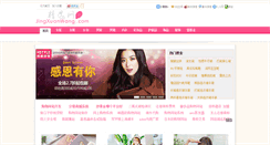 Desktop Screenshot of jingxuanwang.com